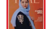 زهرا جویا