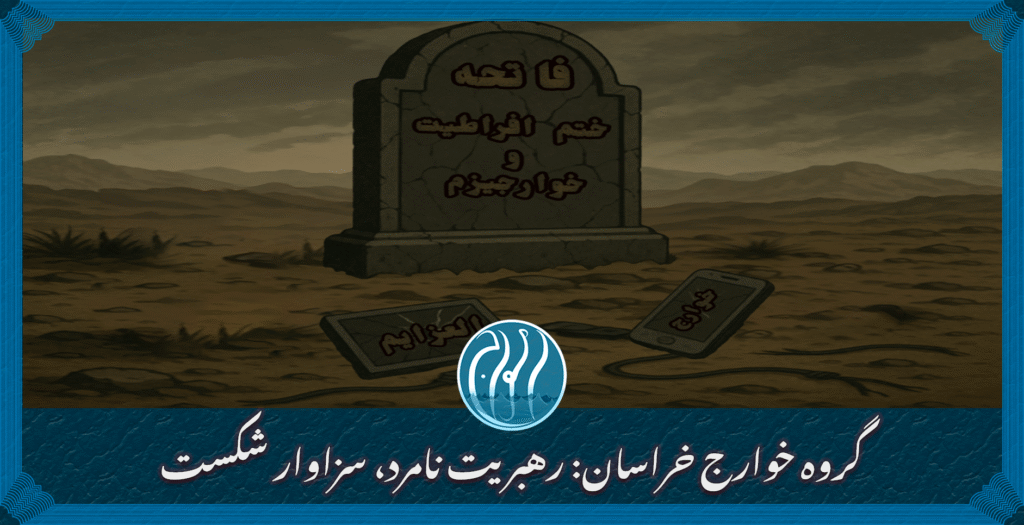خراسان