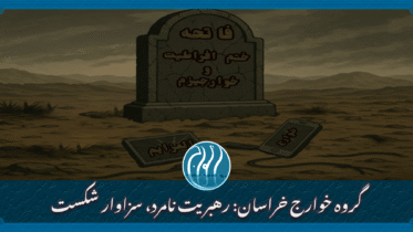 خراسان