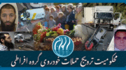 حمله با موتر