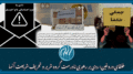 خلفأ دروغین