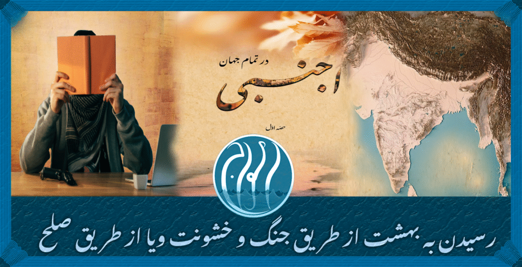 رسیدن به بهشت