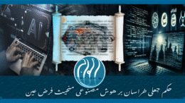 مطالبه خوارج