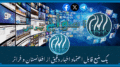 امواچ پرس