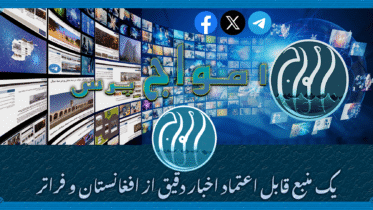 امواچ پرس