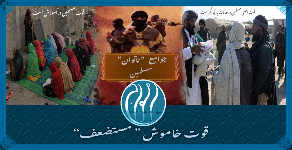 نیروی خاموشِ