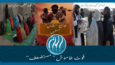 نیروی خاموشِ