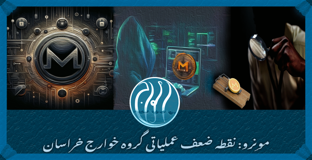 مونیرو