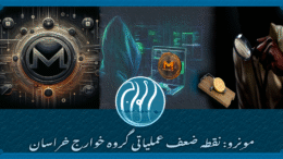 مونیرو