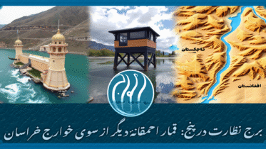 خراسان