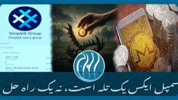 سمپل ایکس