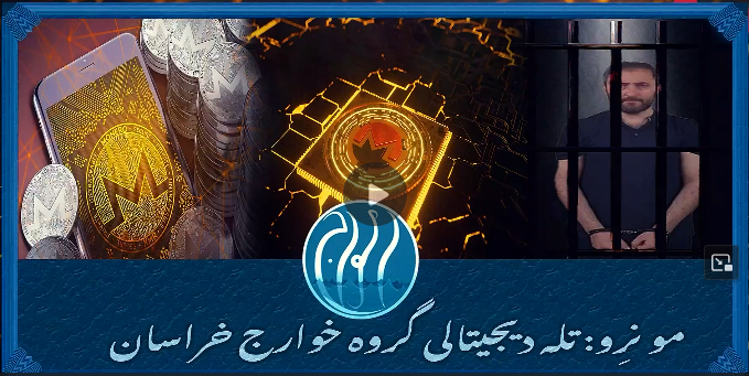مونیرو