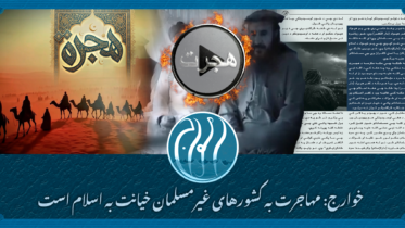 مهاجرت به کشورهای