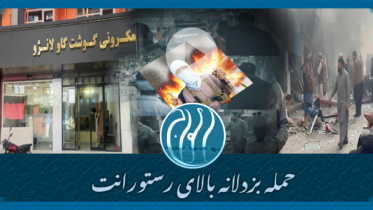 حمله انتحاری هفته