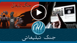 داعش