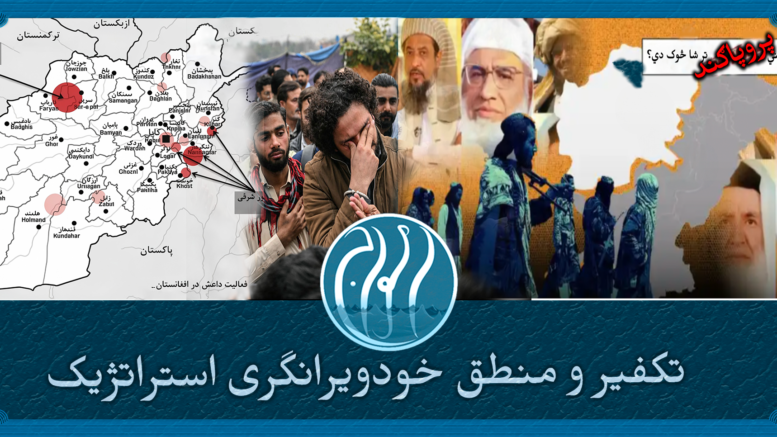 تکفیر