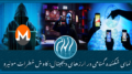 بی ‌ثباتی زیرساخت مونیرو