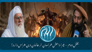خراسان