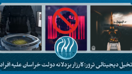 خراسان