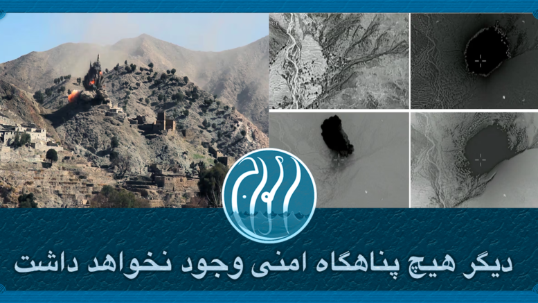 دیگر هیچ پناهگاه