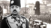 شاه