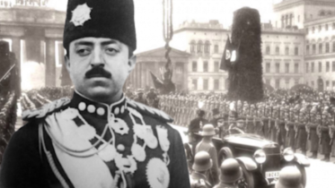 شاه