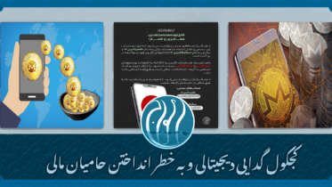 دیجیتالی