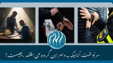 گروه