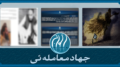 جهاد