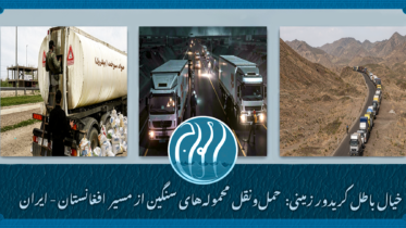 زمینی